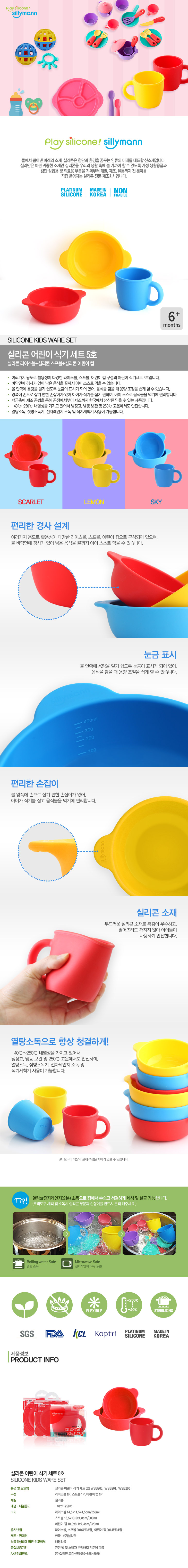기획세트 어린이 식기 세트 5호 37,000원 - 실리만 주방/푸드, 주방식기, 밥공기/국공기, 밥공기 바보사랑 기획세트 어린이 식기 세트 5호 37,000원 - 실리만 주방/푸드, 주방식기, 밥공기/국공기, 밥공기 바보사랑