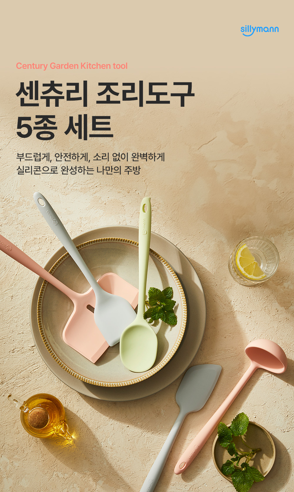 Sillymann Century Garden Kitchen Tools Set