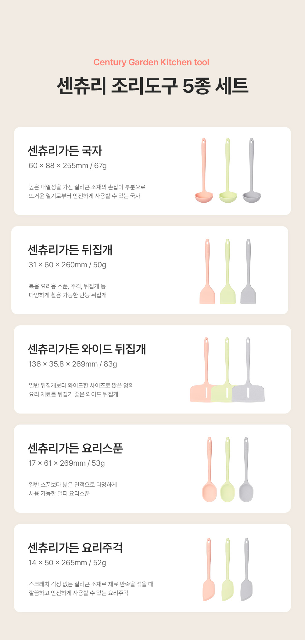 Sillymann Kitchen Tool 1