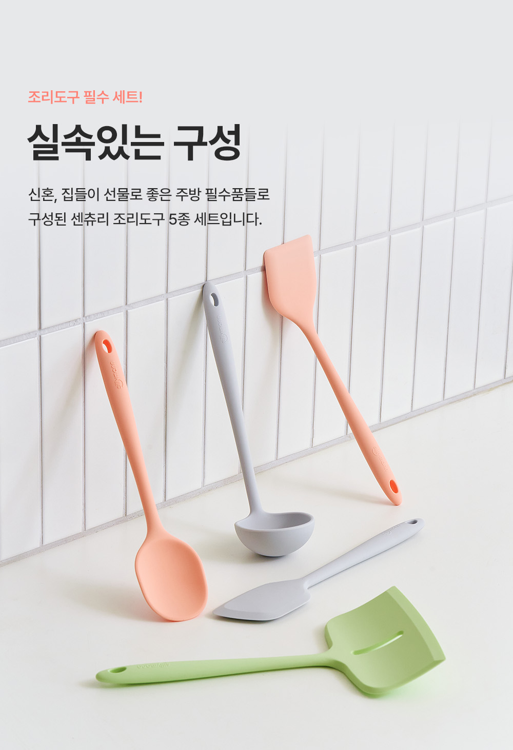 Sillymann Kitchen Tool 2