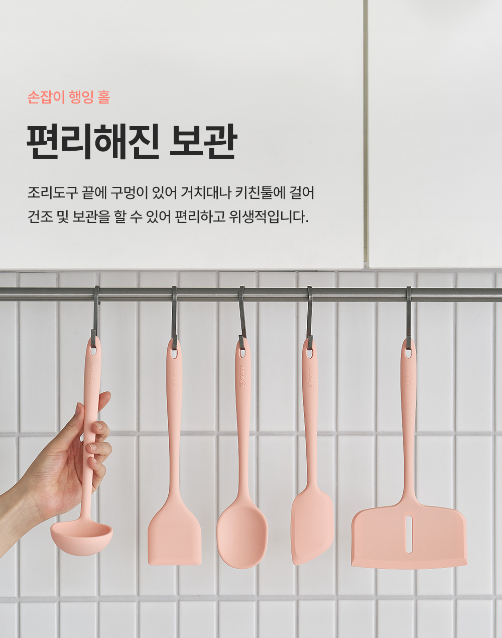 Sillymann Kitchen Tool 4