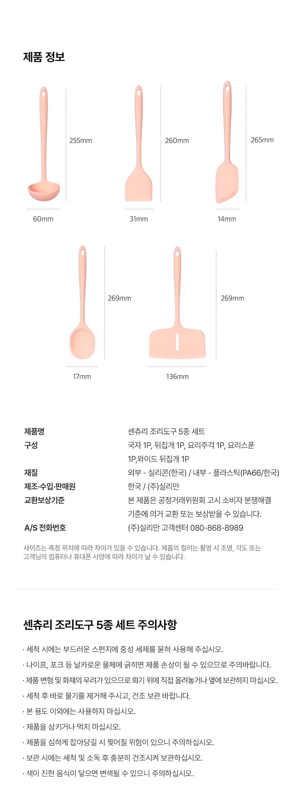 Sillymann Kitchen Tool 5