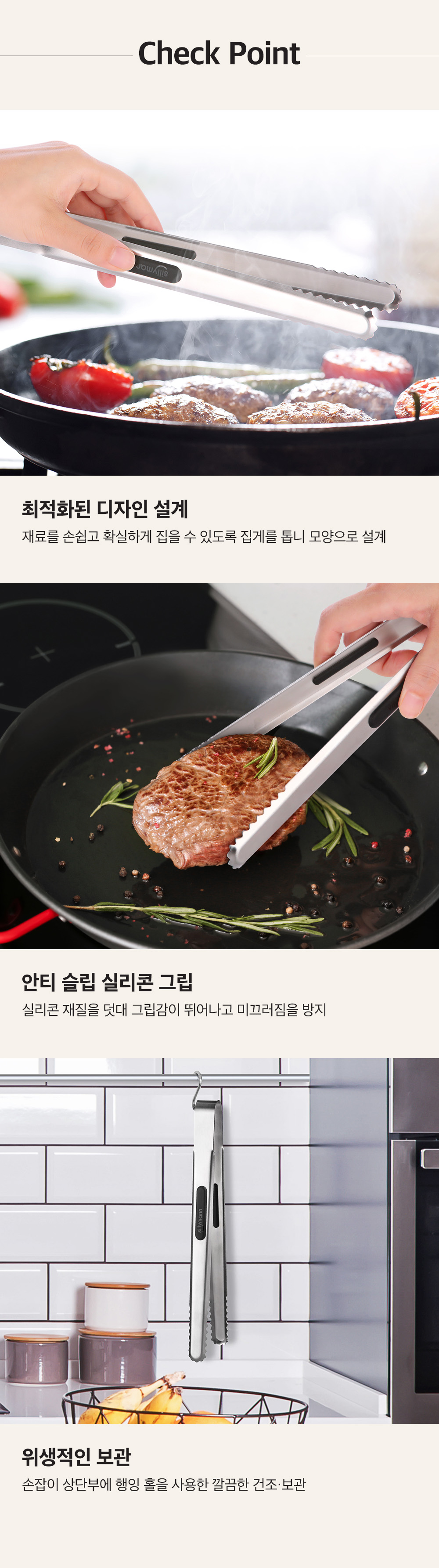 Sillymann Tongs Detail 1